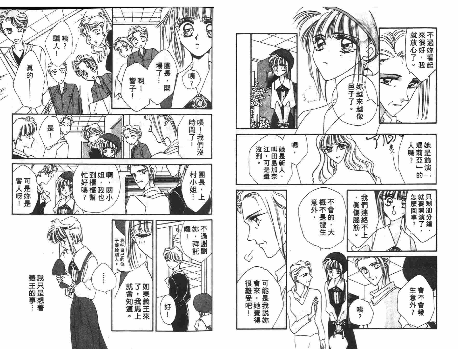 《凝眸深处》漫画最新章节第3卷免费下拉式在线观看章节第【13】张图片