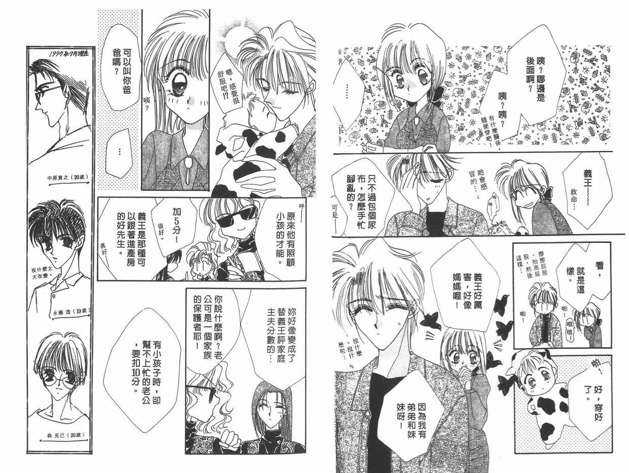 《凝眸深处》漫画最新章节第11卷免费下拉式在线观看章节第【42】张图片