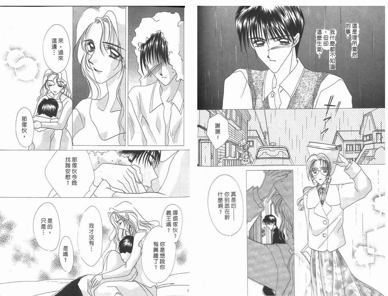 《凝眸深处》漫画最新章节第7卷免费下拉式在线观看章节第【90】张图片