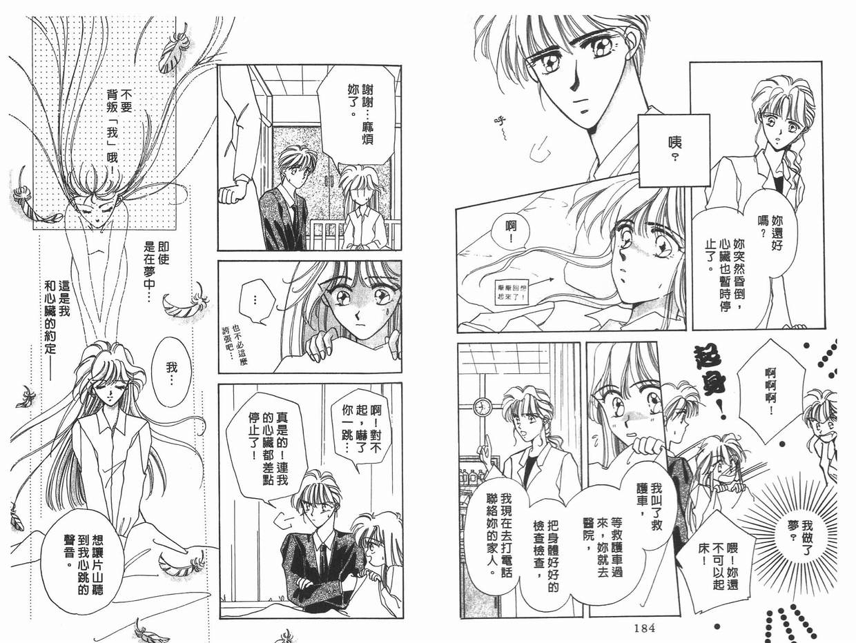 《凝眸深处》漫画最新章节第11卷免费下拉式在线观看章节第【94】张图片
