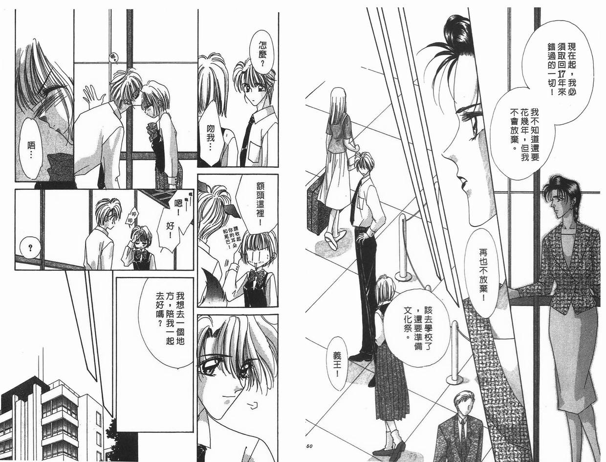 《凝眸深处》漫画最新章节第9卷免费下拉式在线观看章节第【27】张图片