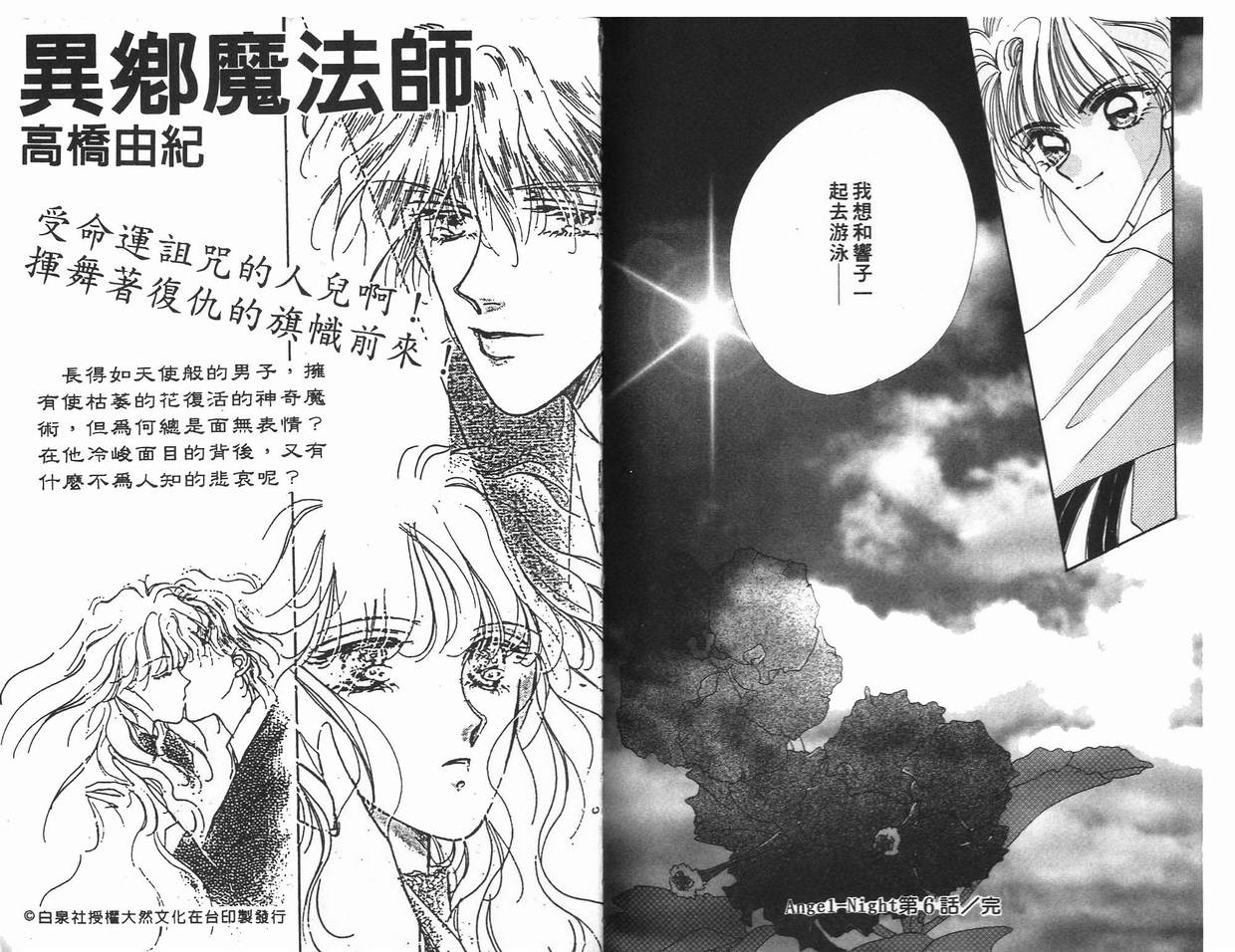 《凝眸深处》漫画最新章节第5卷免费下拉式在线观看章节第【96】张图片