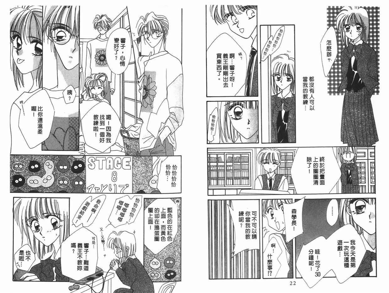 《凝眸深处》漫画最新章节第11卷免费下拉式在线观看章节第【13】张图片