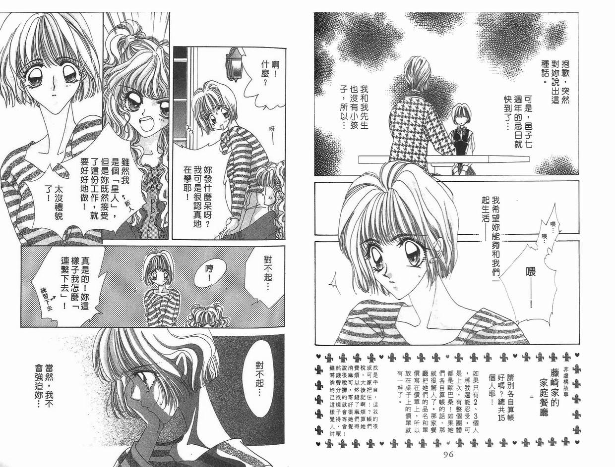 《凝眸深处》漫画最新章节第8卷免费下拉式在线观看章节第【49】张图片