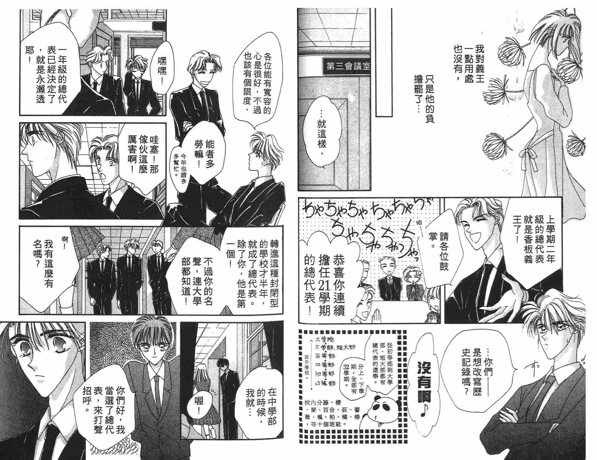 《凝眸深处》漫画最新章节第2卷免费下拉式在线观看章节第【47】张图片