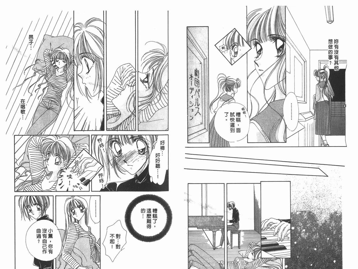 《凝眸深处》漫画最新章节第11卷免费下拉式在线观看章节第【62】张图片