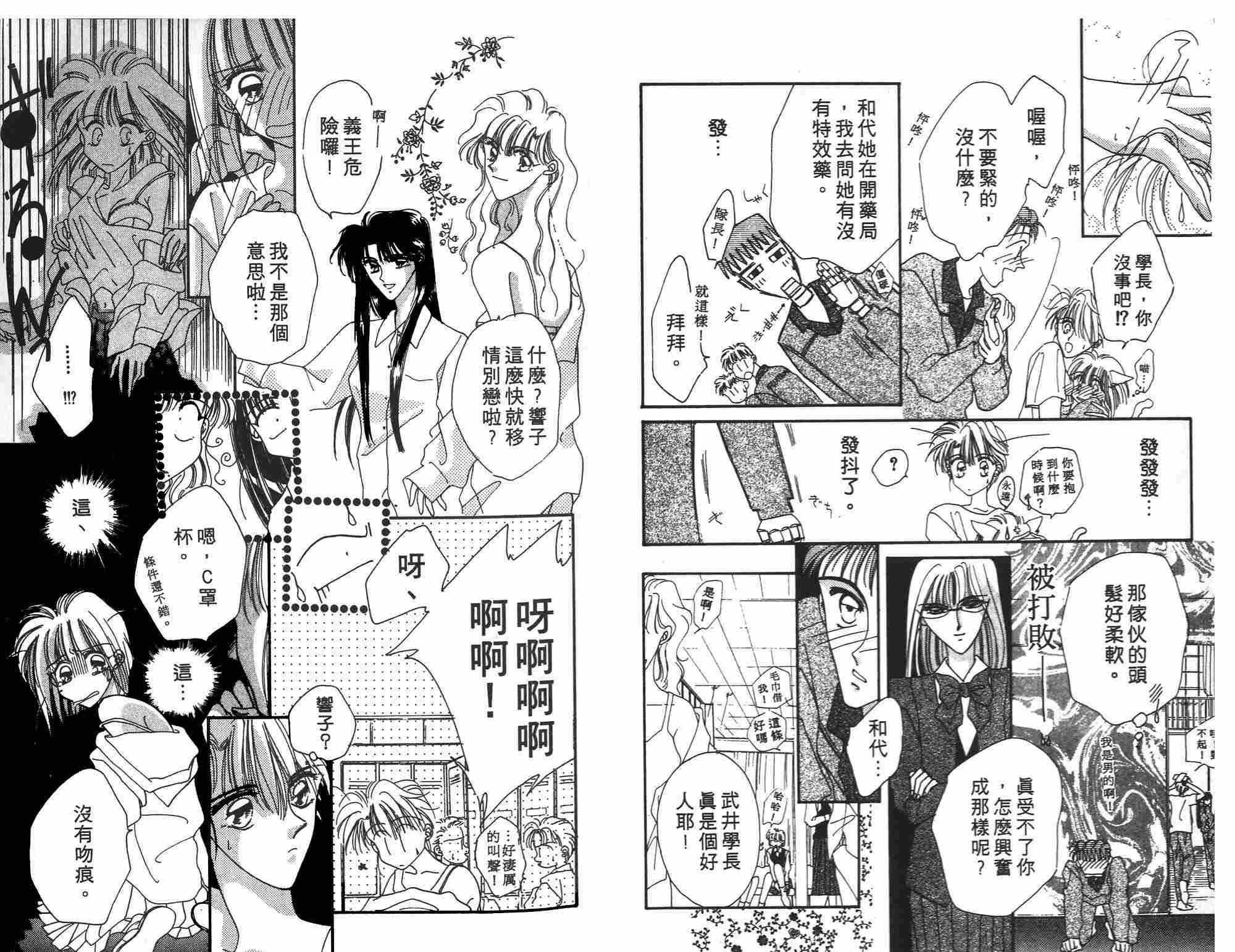 《凝眸深处》漫画最新章节第2卷免费下拉式在线观看章节第【6】张图片