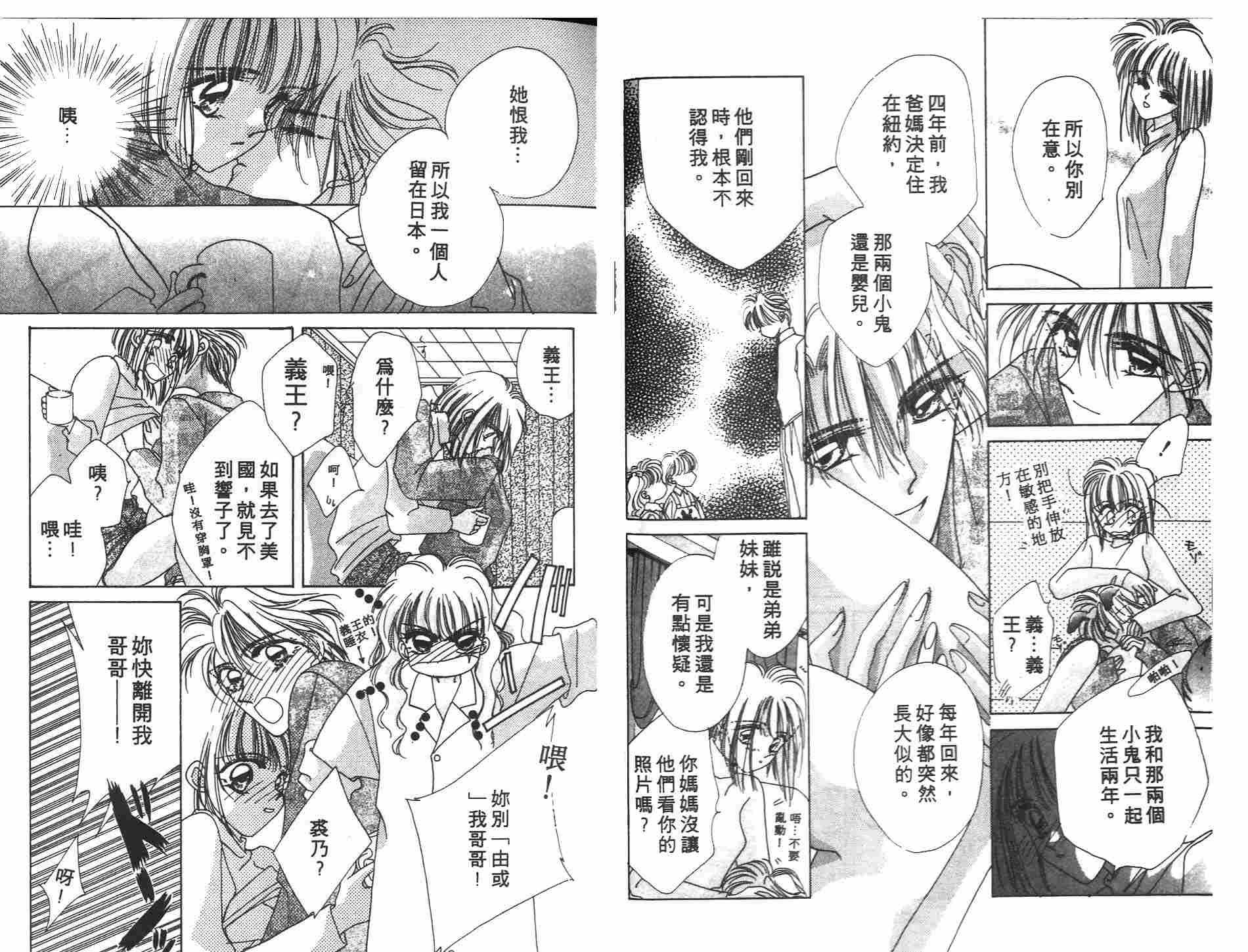 《凝眸深处》漫画最新章节第3卷免费下拉式在线观看章节第【46】张图片