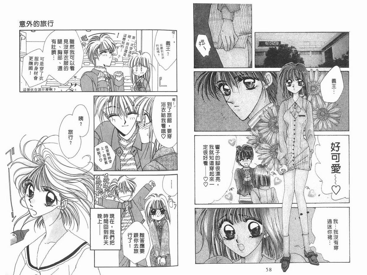 《凝眸深处》漫画最新章节第11卷免费下拉式在线观看章节第【31】张图片