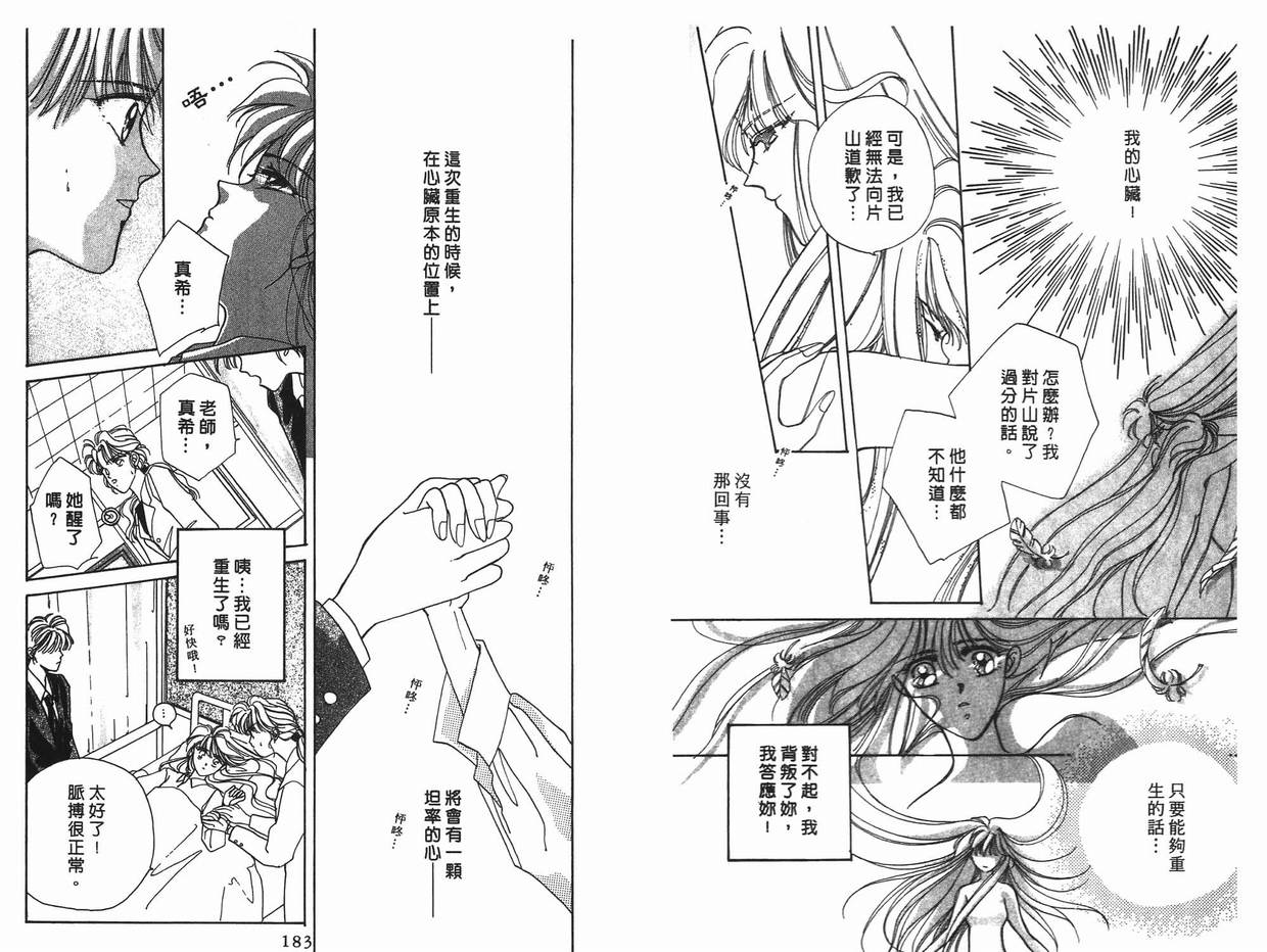 《凝眸深处》漫画最新章节第11卷免费下拉式在线观看章节第【93】张图片