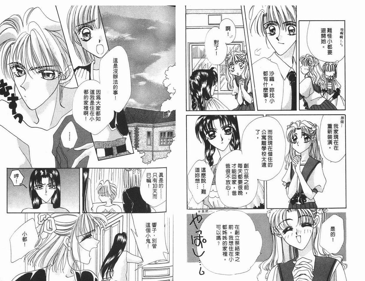 《凝眸深处》漫画最新章节第5卷免费下拉式在线观看章节第【44】张图片