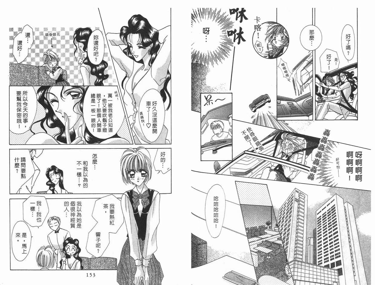 《凝眸深处》漫画最新章节第8卷免费下拉式在线观看章节第【77】张图片