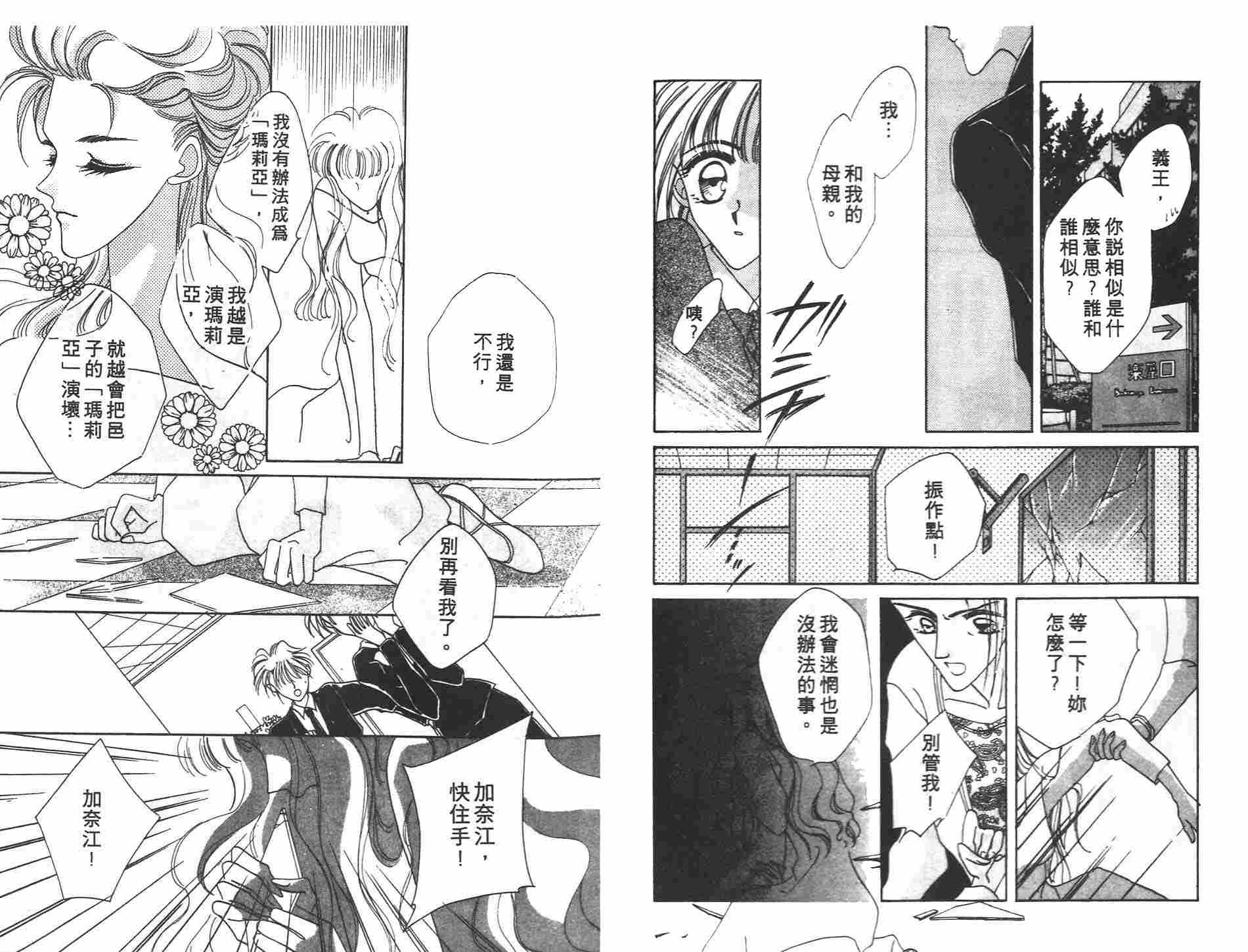 《凝眸深处》漫画最新章节第3卷免费下拉式在线观看章节第【29】张图片