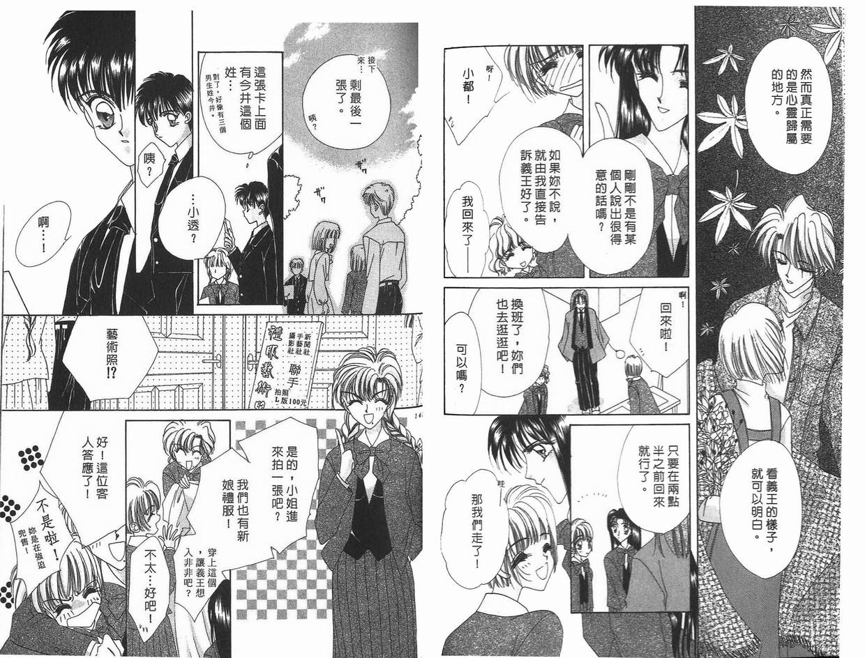 《凝眸深处》漫画最新章节第9卷免费下拉式在线观看章节第【72】张图片