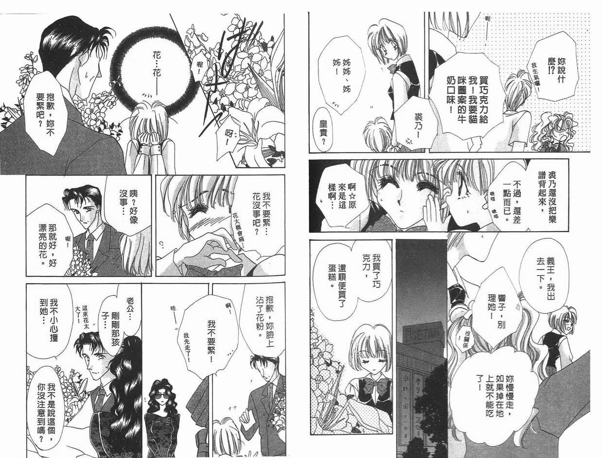 《凝眸深处》漫画最新章节第8卷免费下拉式在线观看章节第【44】张图片