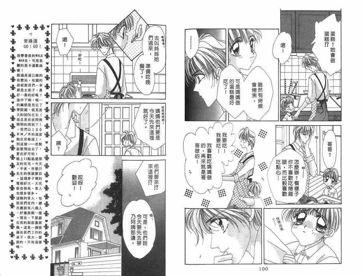 《凝眸深处》漫画最新章节第8卷免费下拉式在线观看章节第【51】张图片