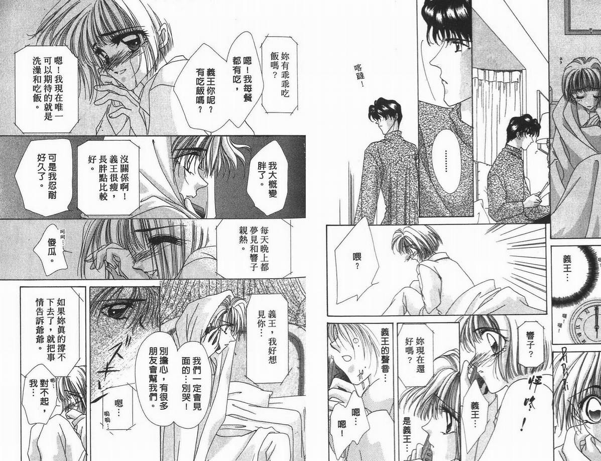 《凝眸深处》漫画最新章节第10卷免费下拉式在线观看章节第【64】张图片