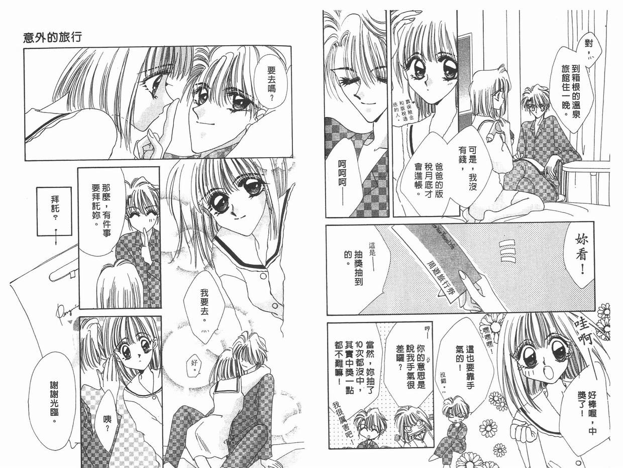 《凝眸深处》漫画最新章节第11卷免费下拉式在线观看章节第【32】张图片