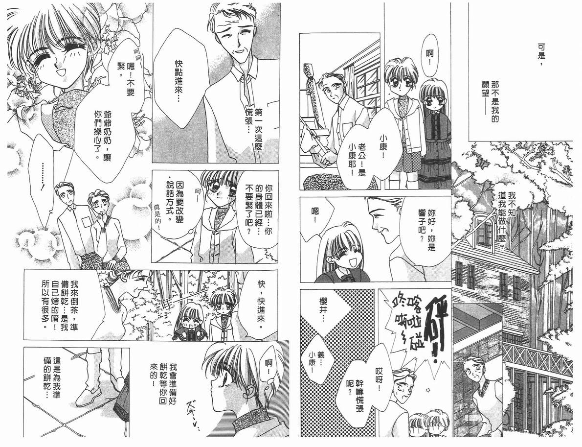 《凝眸深处》漫画最新章节第4卷免费下拉式在线观看章节第【69】张图片