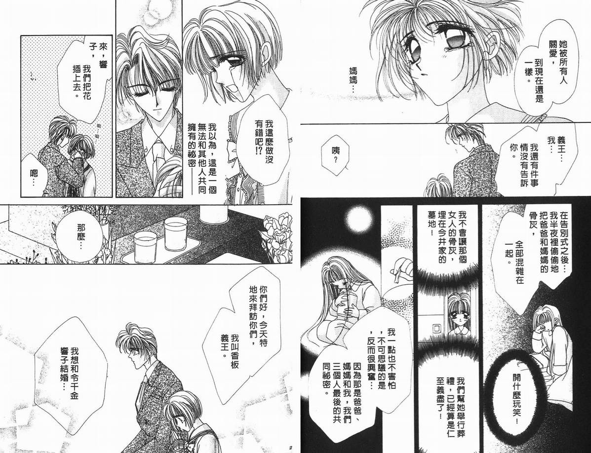 《凝眸深处》漫画最新章节第10卷免费下拉式在线观看章节第【15】张图片