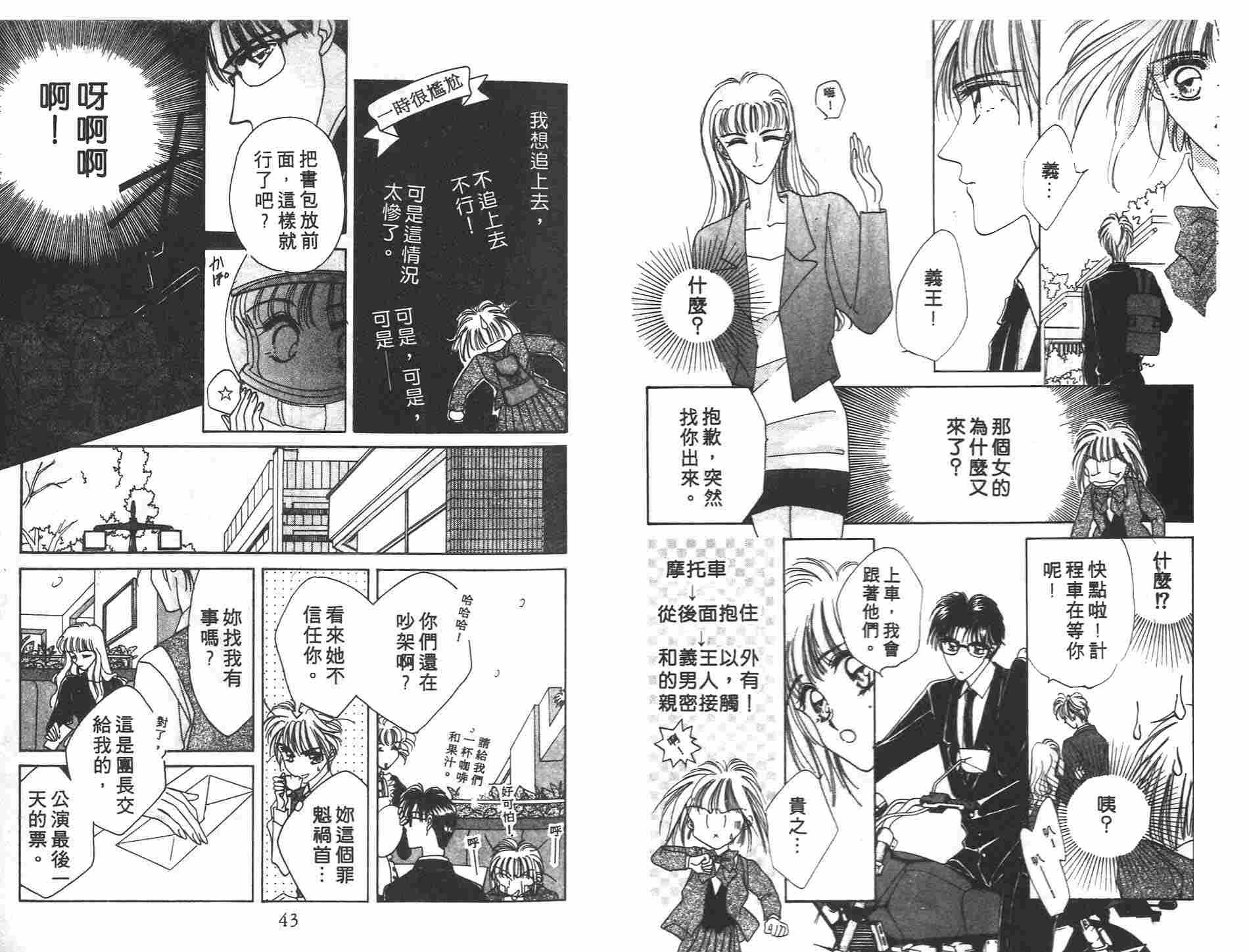 《凝眸深处》漫画最新章节第3卷免费下拉式在线观看章节第【23】张图片