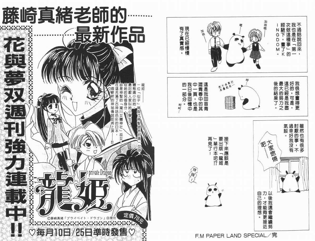 《凝眸深处》漫画最新章节第10卷免费下拉式在线观看章节第【105】张图片