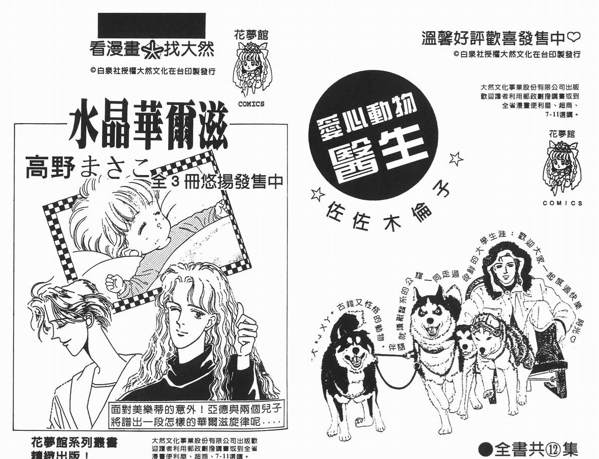 《凝眸深处》漫画最新章节第4卷免费下拉式在线观看章节第【103】张图片