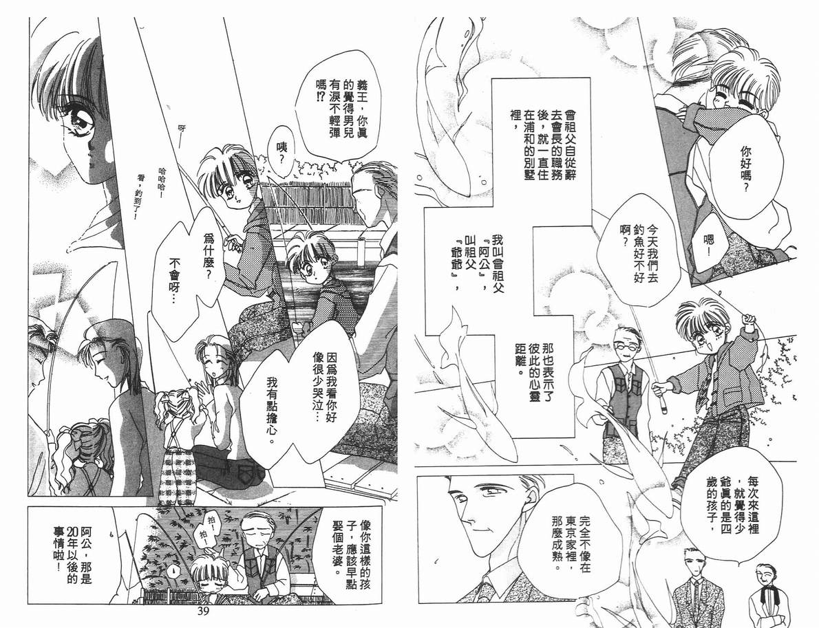 《凝眸深处》漫画最新章节第4卷免费下拉式在线观看章节第【22】张图片