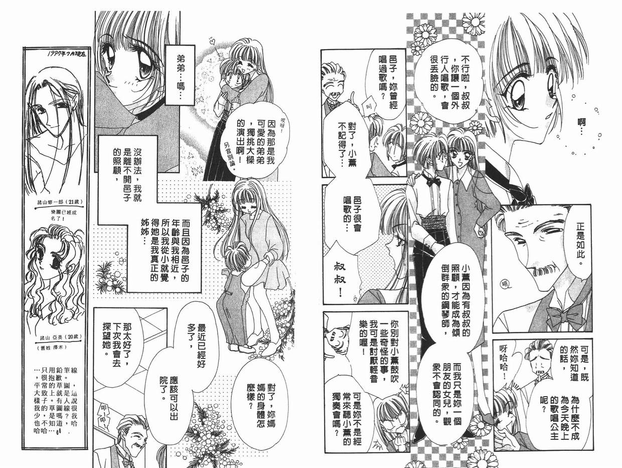 《凝眸深处》漫画最新章节第11卷免费下拉式在线观看章节第【58】张图片