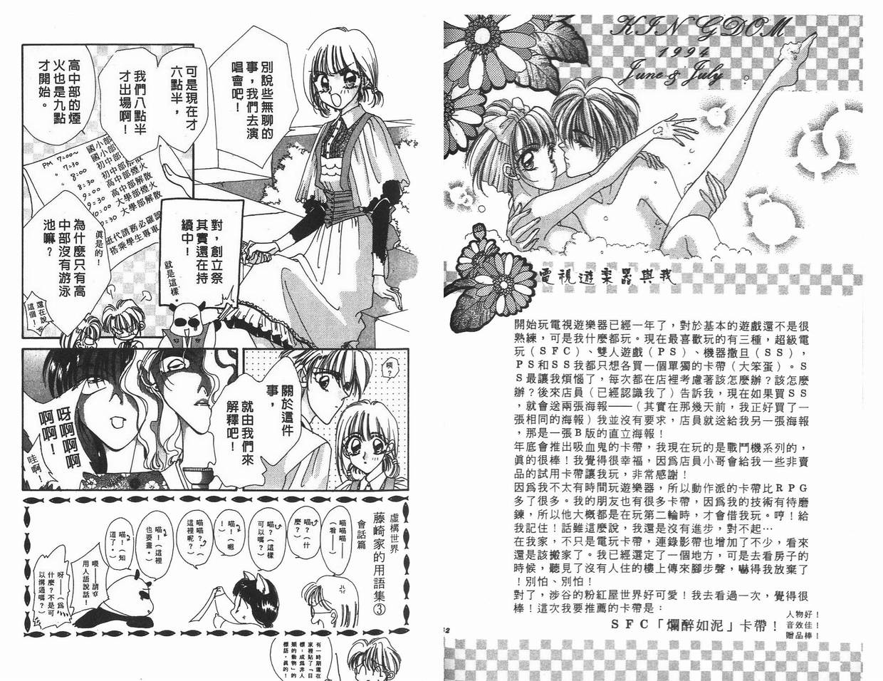 《凝眸深处》漫画最新章节第5卷免费下拉式在线观看章节第【82】张图片