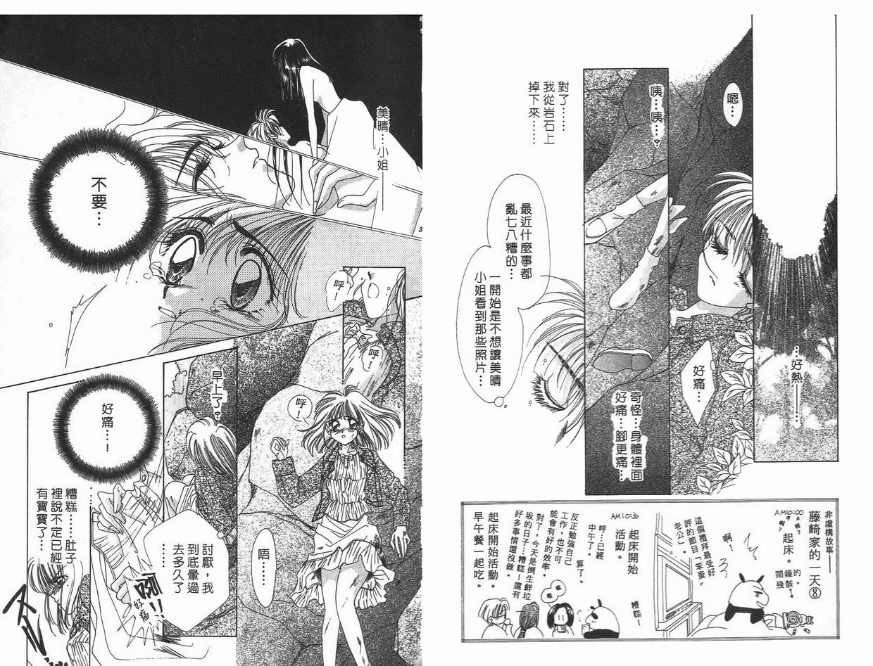 《凝眸深处》漫画最新章节第7卷免费下拉式在线观看章节第【19】张图片