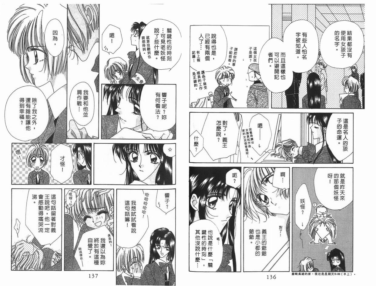 《凝眸深处》漫画最新章节第9卷免费下拉式在线观看章节第【70】张图片