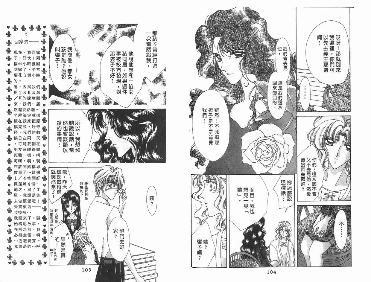 《凝眸深处》漫画最新章节第8卷免费下拉式在线观看章节第【53】张图片