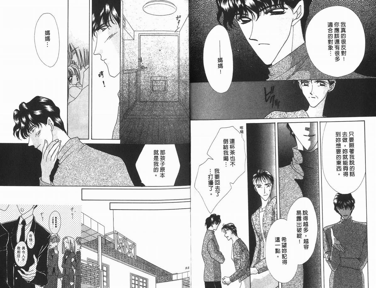 《凝眸深处》漫画最新章节第10卷免费下拉式在线观看章节第【49】张图片