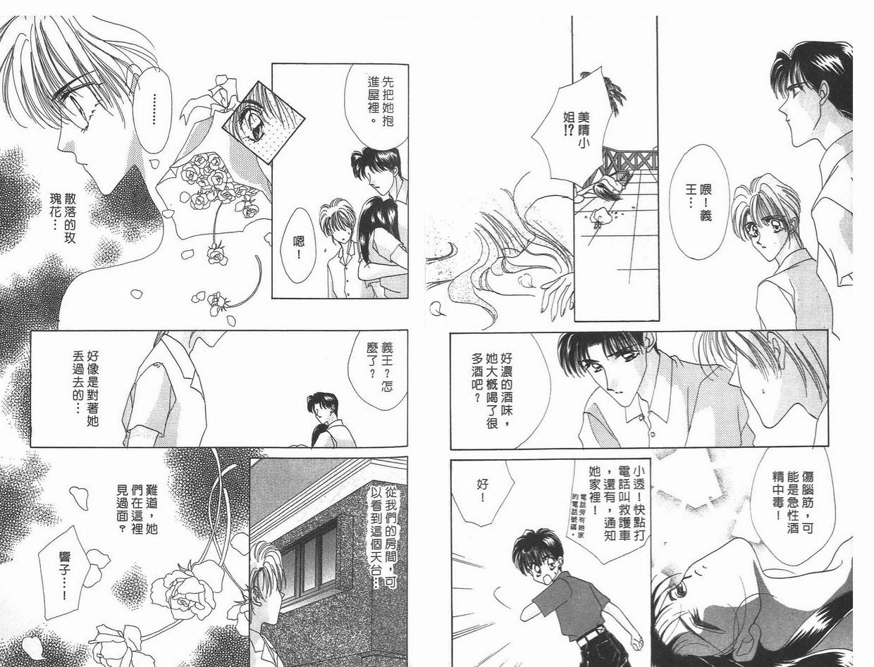 《凝眸深处》漫画最新章节第7卷免费下拉式在线观看章节第【62】张图片