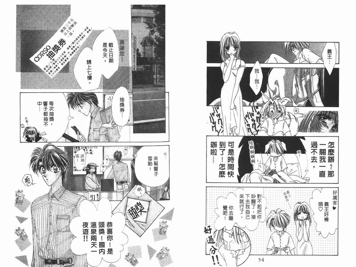 《凝眸深处》漫画最新章节第11卷免费下拉式在线观看章节第【29】张图片