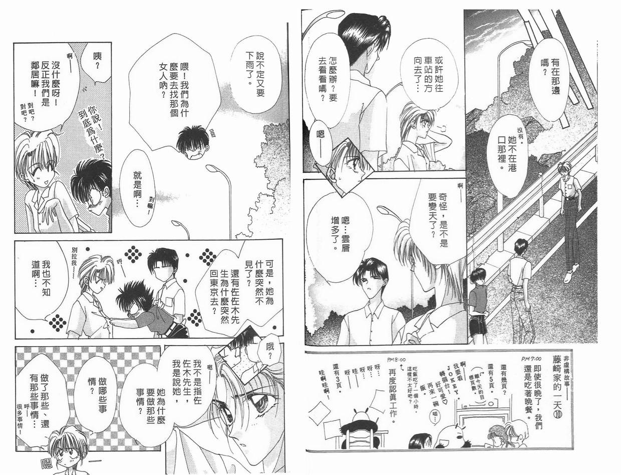 《凝眸深处》漫画最新章节第7卷免费下拉式在线观看章节第【50】张图片