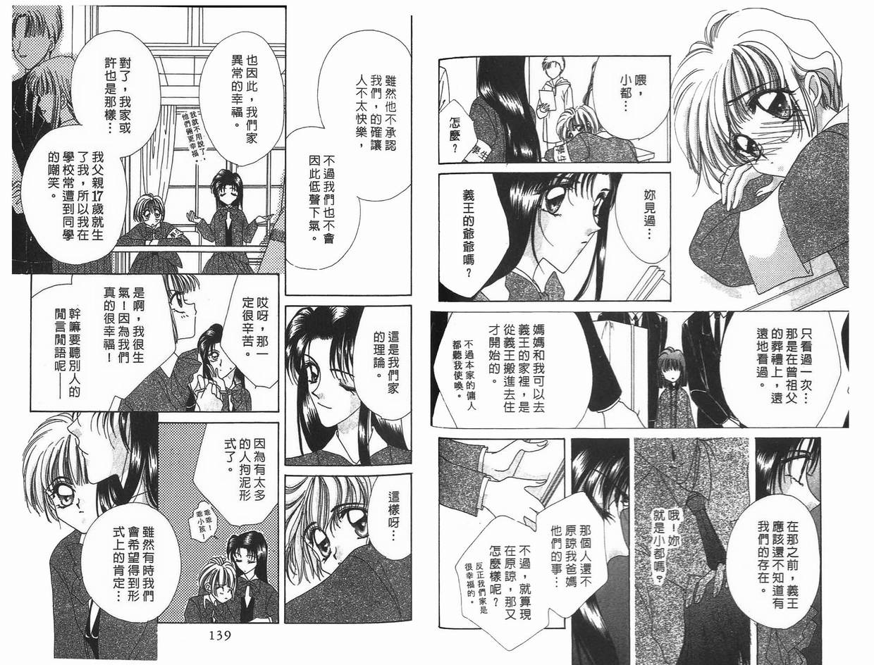 《凝眸深处》漫画最新章节第9卷免费下拉式在线观看章节第【71】张图片