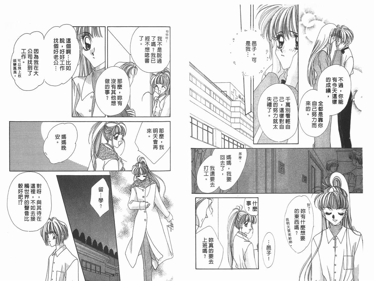 《凝眸深处》漫画最新章节第11卷免费下拉式在线观看章节第【60】张图片
