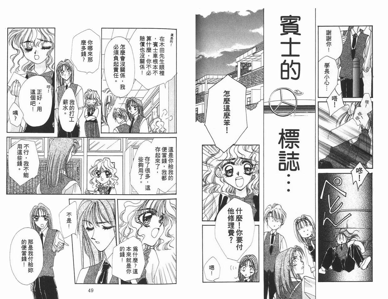 《凝眸深处》漫画最新章节第5卷免费下拉式在线观看章节第【25】张图片