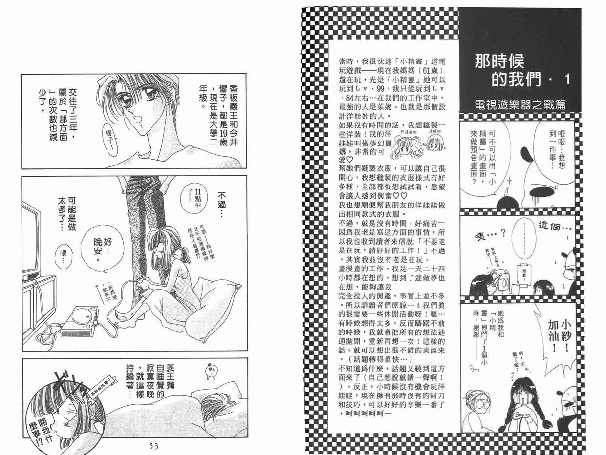《凝眸深处》漫画最新章节第11卷免费下拉式在线观看章节第【28】张图片