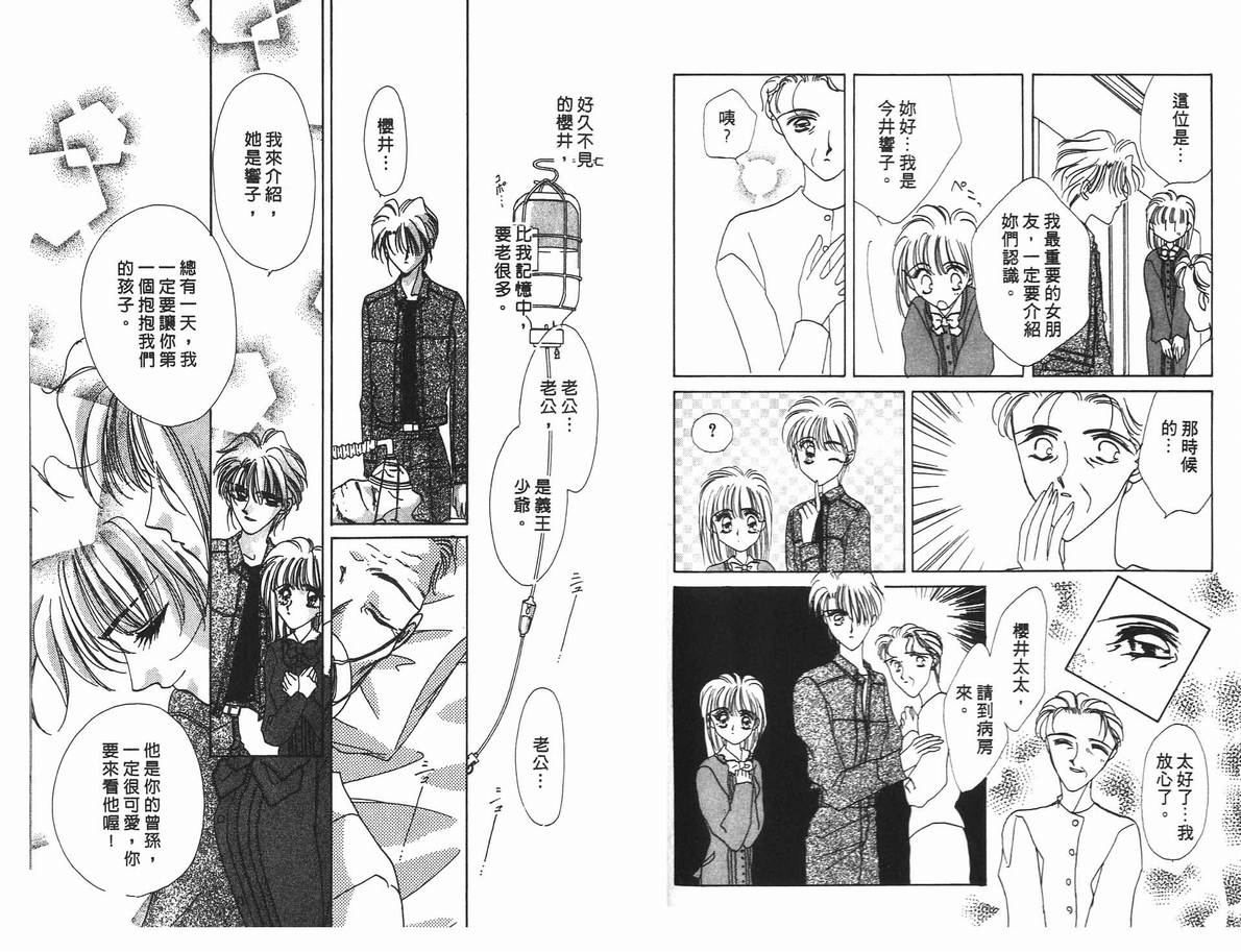 《凝眸深处》漫画最新章节第4卷免费下拉式在线观看章节第【98】张图片