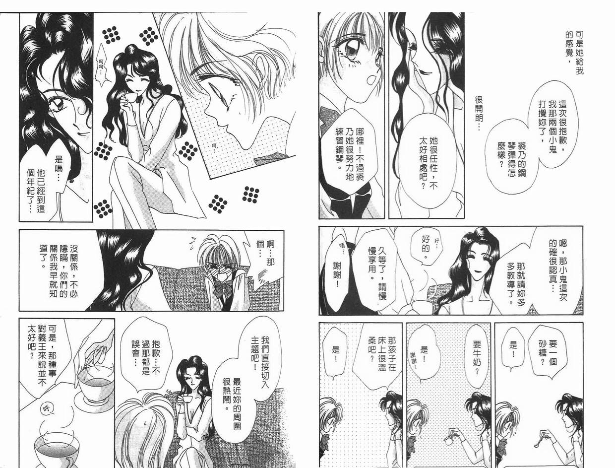 《凝眸深处》漫画最新章节第8卷免费下拉式在线观看章节第【78】张图片