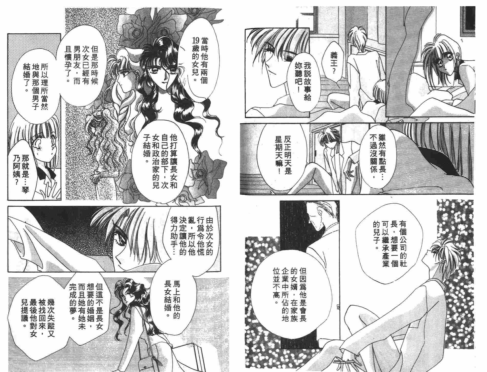 《凝眸深处》漫画最新章节第3卷免费下拉式在线观看章节第【85】张图片