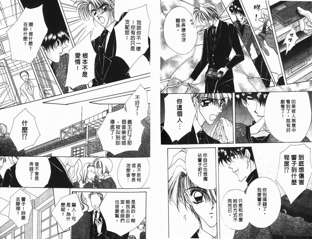 《凝眸深处》漫画最新章节第10卷免费下拉式在线观看章节第【27】张图片