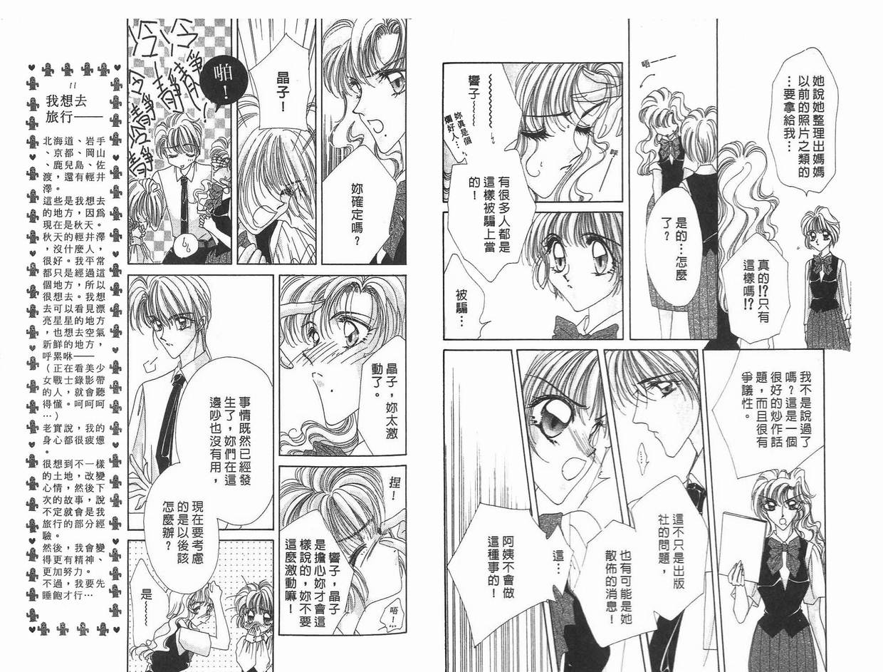 《凝眸深处》漫画最新章节第8卷免费下拉式在线观看章节第【67】张图片