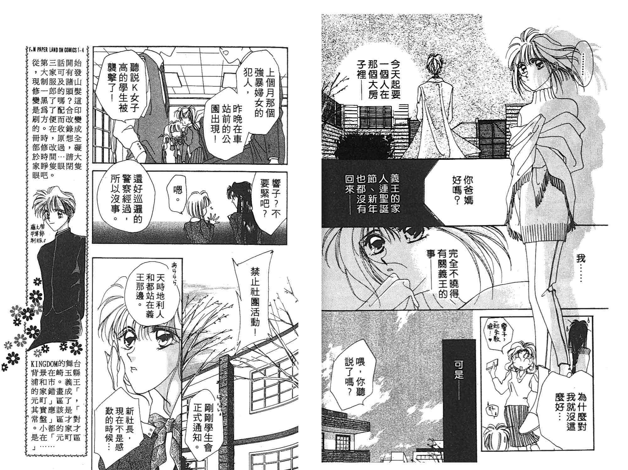 《凝眸深处》漫画最新章节第1卷免费下拉式在线观看章节第【55】张图片