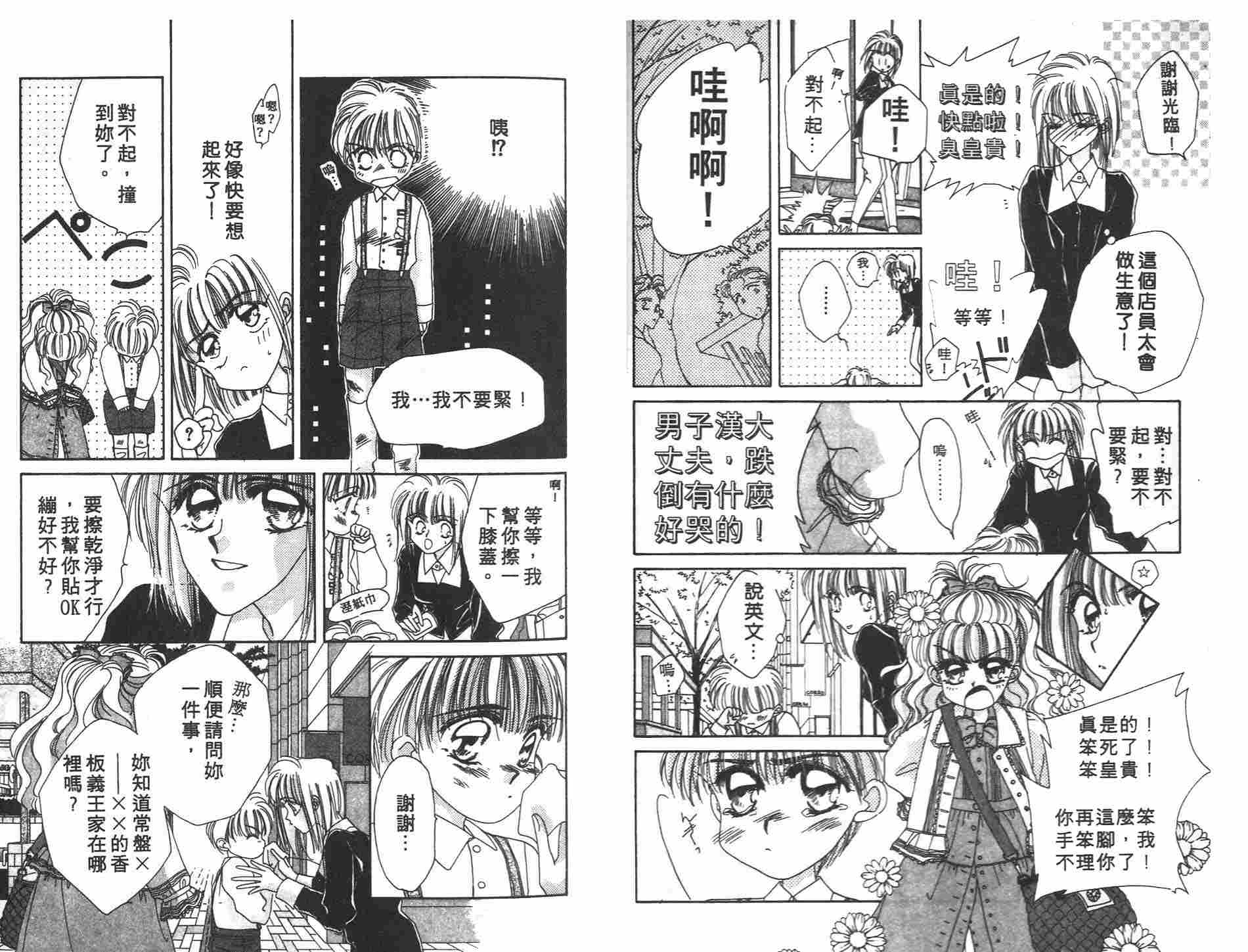 《凝眸深处》漫画最新章节第3卷免费下拉式在线观看章节第【38】张图片