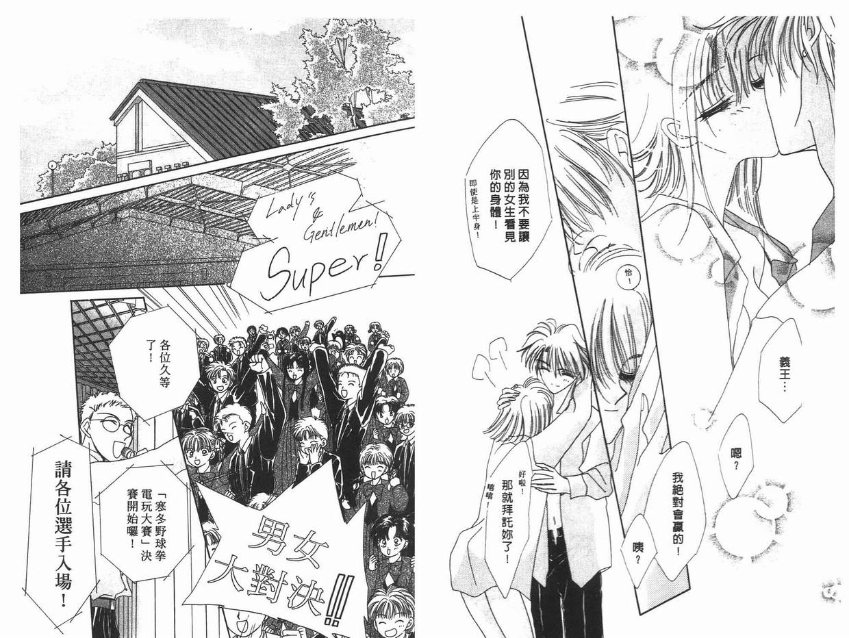 《凝眸深处》漫画最新章节第11卷免费下拉式在线观看章节第【21】张图片