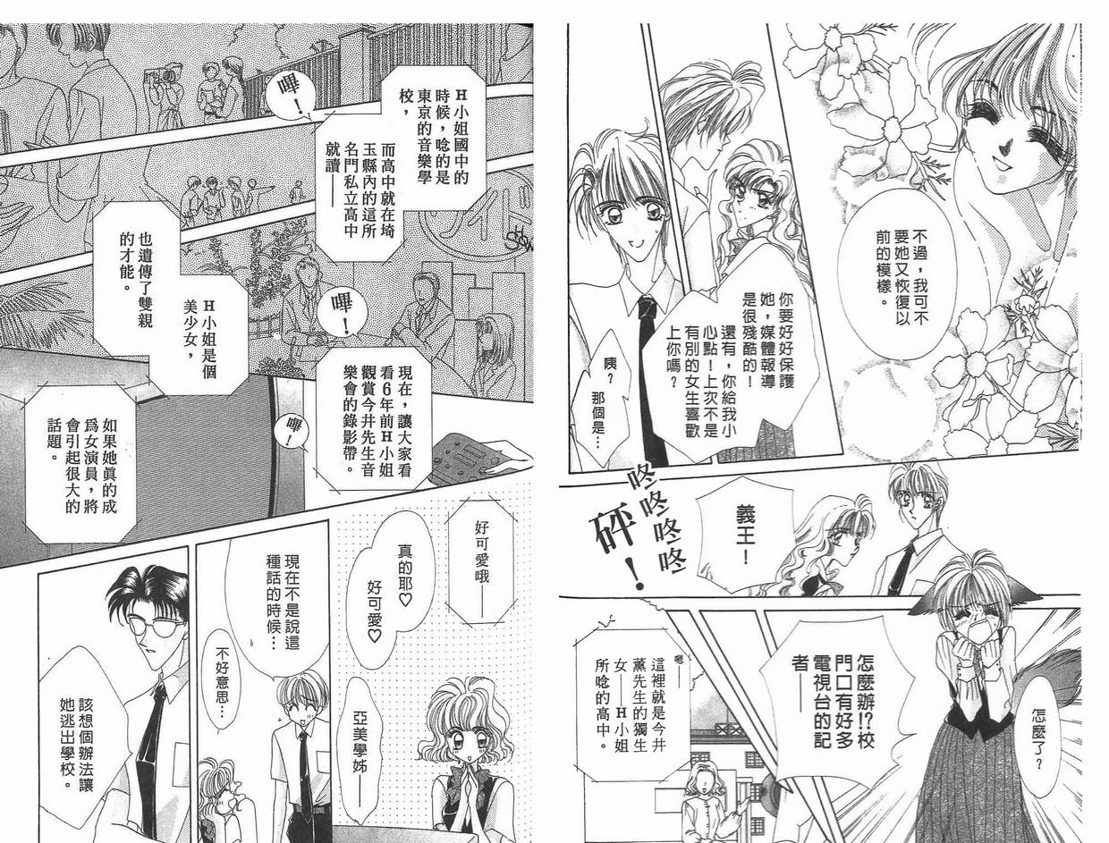 《凝眸深处》漫画最新章节第8卷免费下拉式在线观看章节第【69】张图片